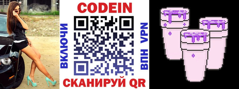 где купить наркоту  Алатырь  Codein Purple Drank 
