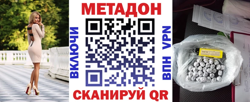 МЕТАДОН methadone Алатырь